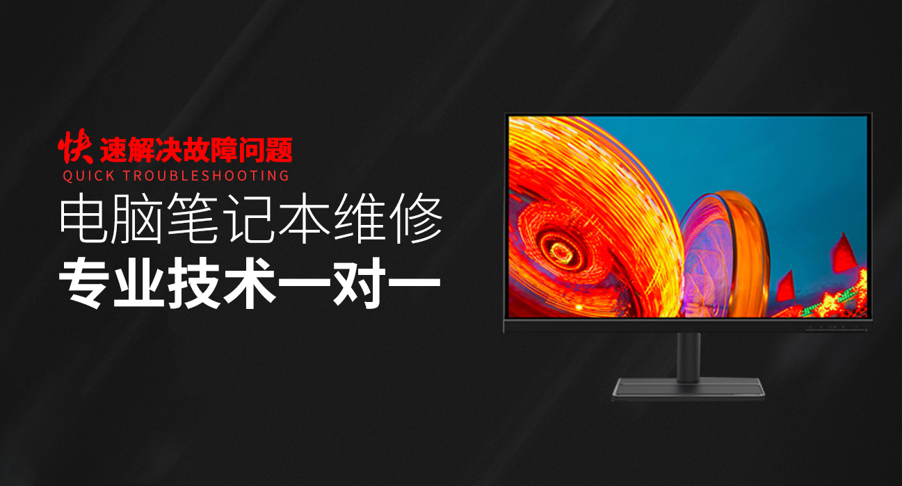 华硕电脑维修-华硕笔记本专修店